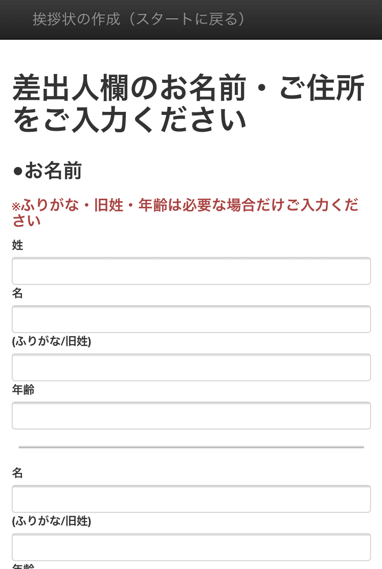 カープデザインも選べる年賀状18をスマホで作ってネット印刷できるサイトと手順 オススメマップ 気になる物 事 話題