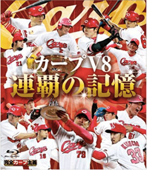 福袋18 福屋の夢袋カープ野間 西川選手ディナー トークショーやマンガ作者による似顔絵など オススメマップ 気になる物 事 話題