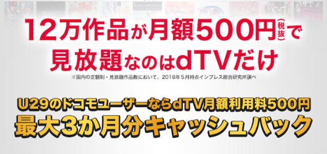 ドコモで29歳以下必見!ドリンク2本とdTVが3ヶ月が実質無料に「ハピチャン」の2月特典.jpg