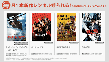 ビデオパス1本無料.png