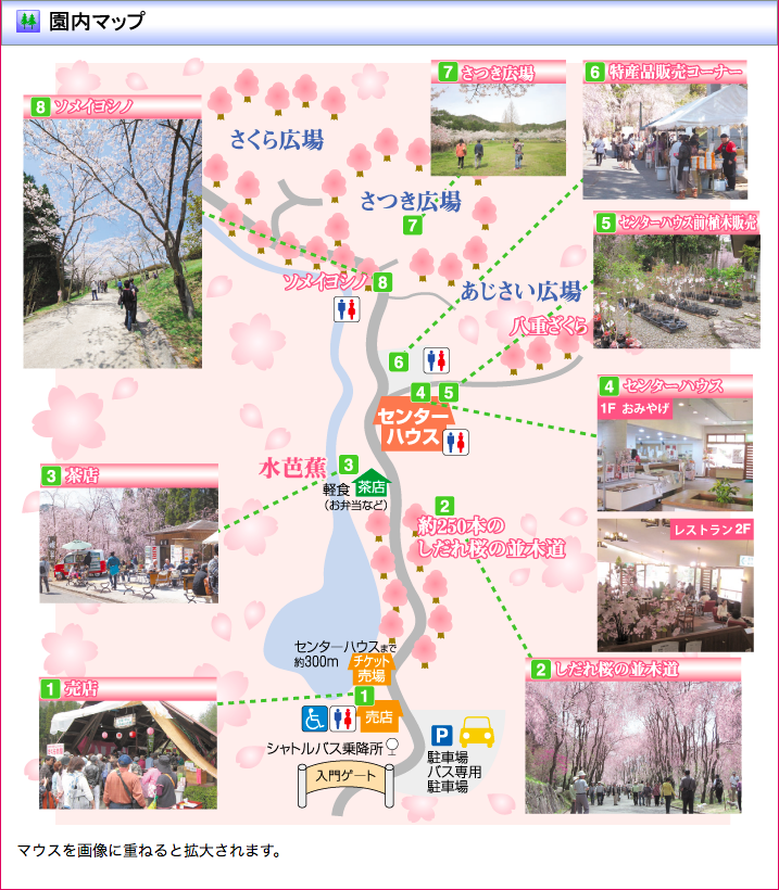 世羅甲山ふれあいの里