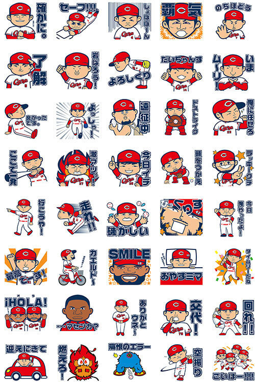 カープlineスタンプ 語語語ォ が発売 40種類のイラスト化された選手らが愉快 オススメマップ 気になる物 事 話題